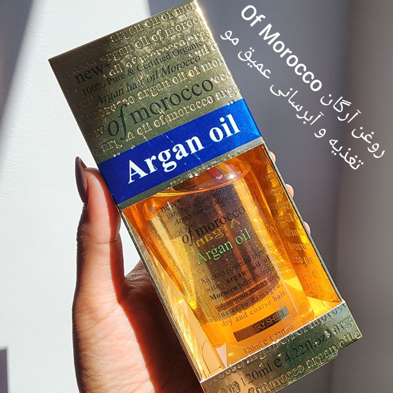 روغن آرگان لاو جوجو (love jojo argan oil)اورجینال
